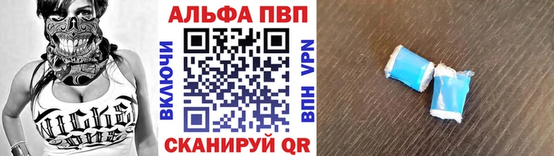 Альфа ПВП СК КРИС  Купить закладки  Пугачёв 