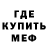 МЕФ кристаллы Feargend 1234