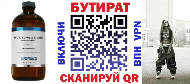 БУТИРАТ жидкий экстази  Купить закладки  Пугачёв 