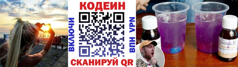 Купить  Пугачёв  Кодеиновый сироп Lean напиток Lean (лин) 