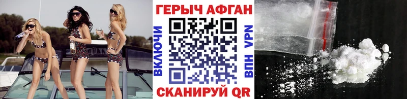 Купить где  Пугачёв  Героин афганец 