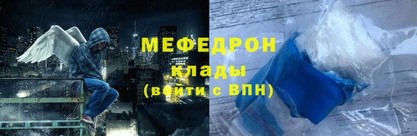 мяу мяу кристалл Осташков