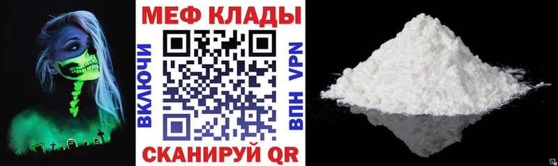 Мефедрон мука  Купить где  Пугачёв 